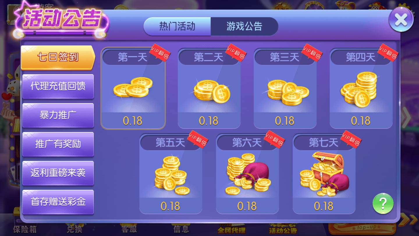 关于百赢棋牌app的信息